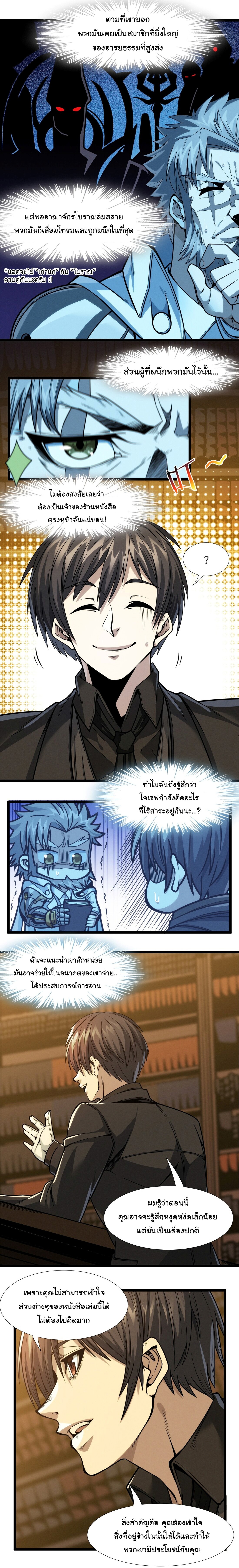 Im-Really-Not-The-Demon-Gods-Lackey-40-16.jpg